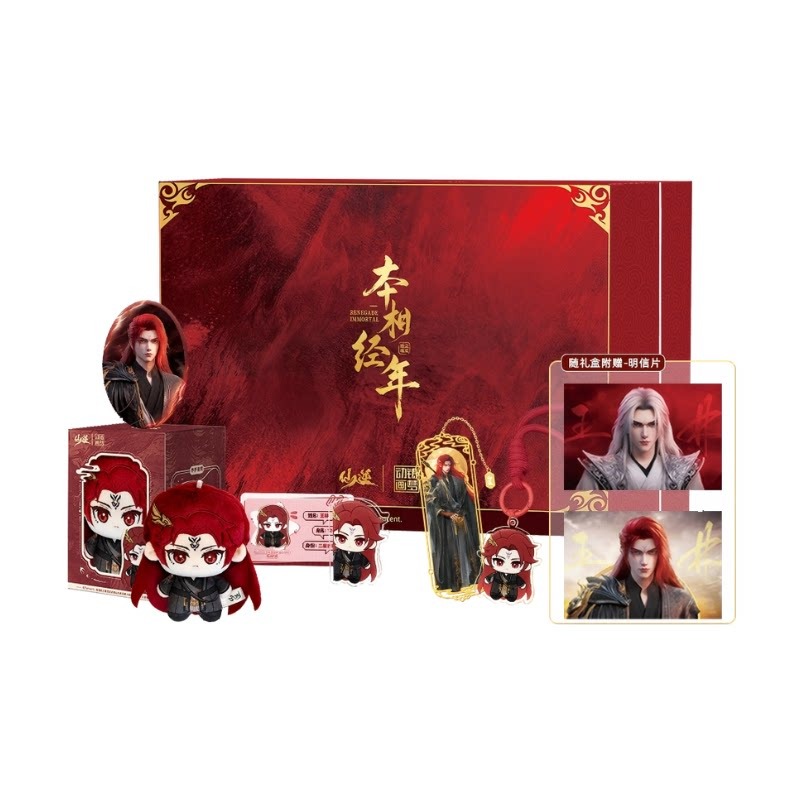 Xian Ni Wang Lin-xian Ben Jing - Anime Merchandise Gift recensie en prijs
