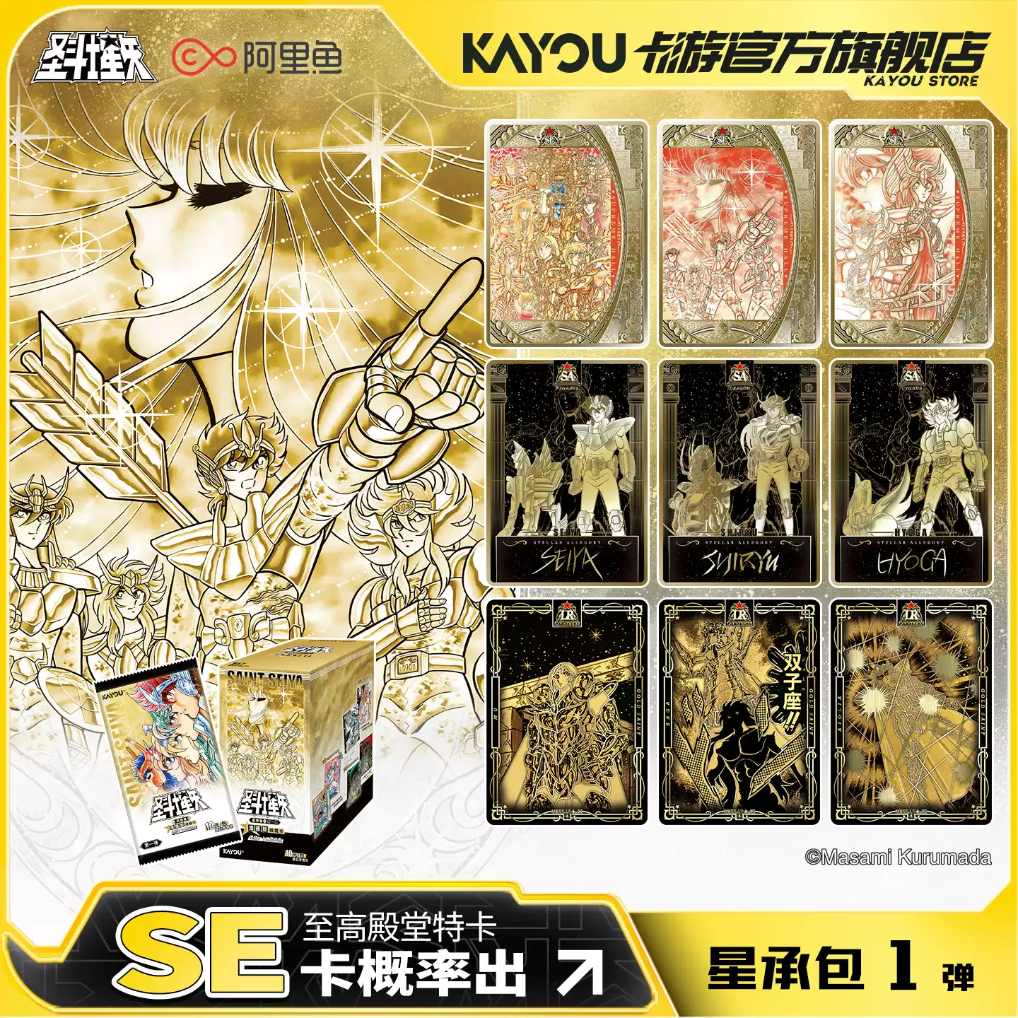 Originele Kayou Saint Seiya Ma - Manga Storage Box recensie en prijs