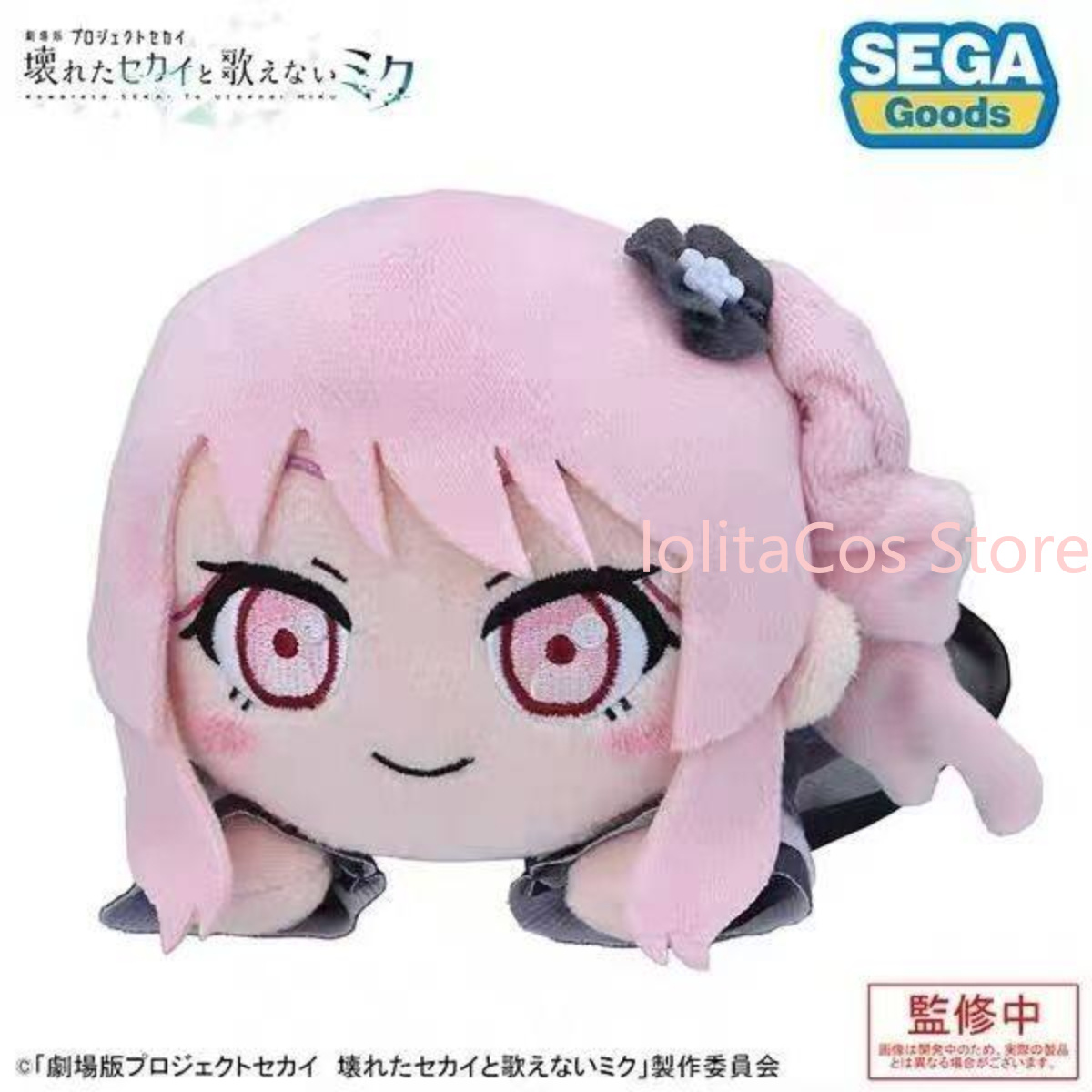 Pjsk Akiyama Mizuki Shinonome  - Anime Merchandise Plush Toys recensie en prijs