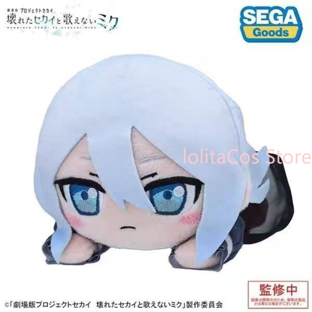 Pjsk Akiyama Mizuki Shinonome  - Anime Merchandise Plush Toys recensie en prijs