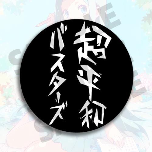 Anime Badge Sleutelhanger Rugz - Anime Merchandise Names recensie en prijs