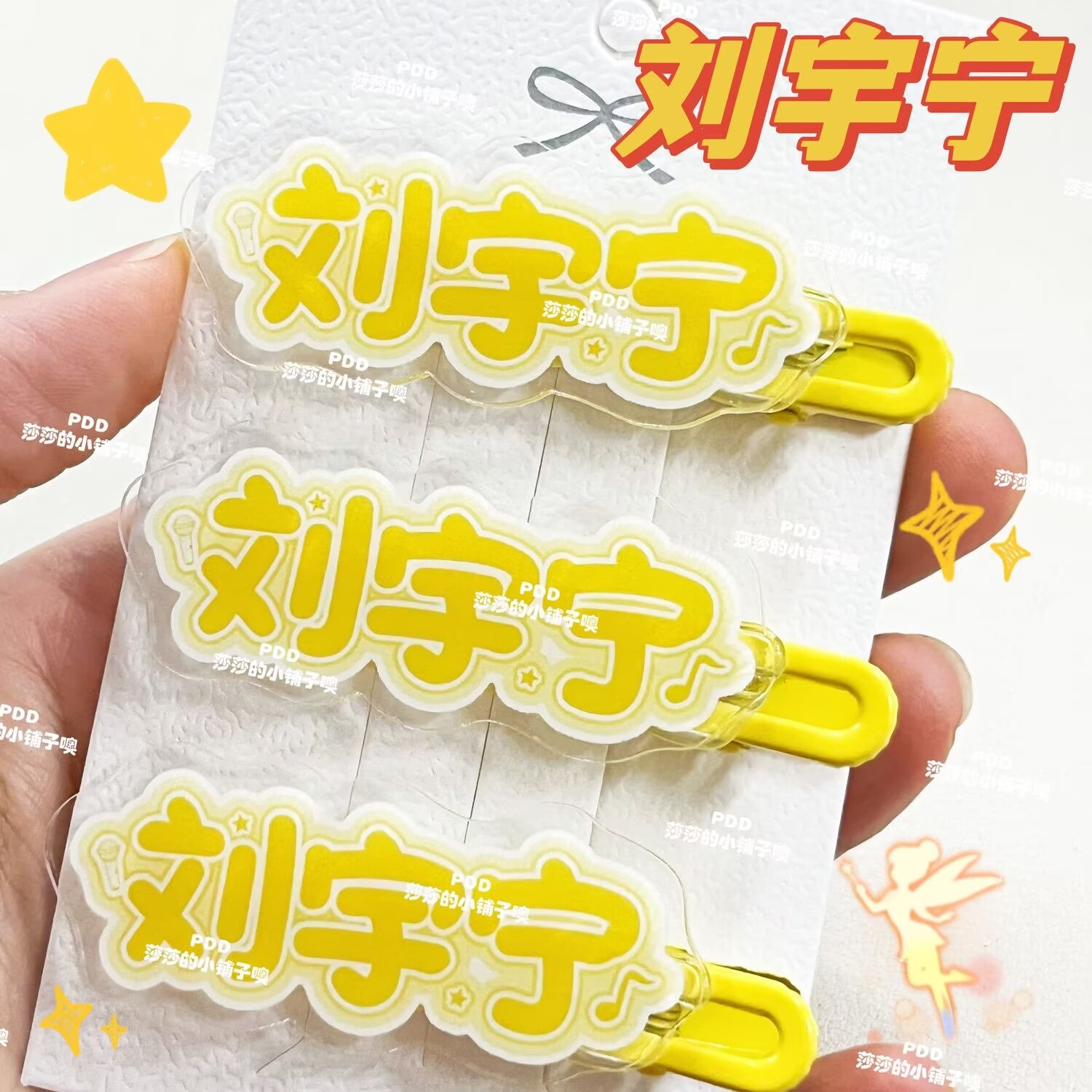 Originele creatieve Liu Yuning - Anime Merchandise Names recensie en prijs